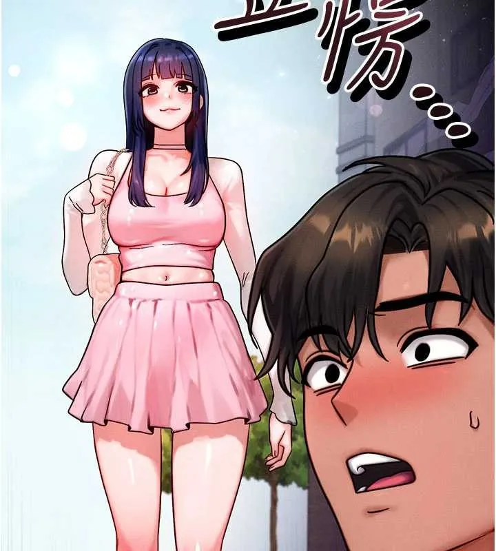 等价交换人生 第39話-灌滿我的小穴&hellip;&hearts; 第143页