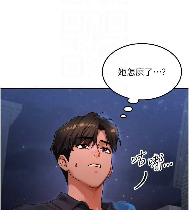 等价交换人生 第39話-灌滿我的小穴&hellip;&hearts; 第126页