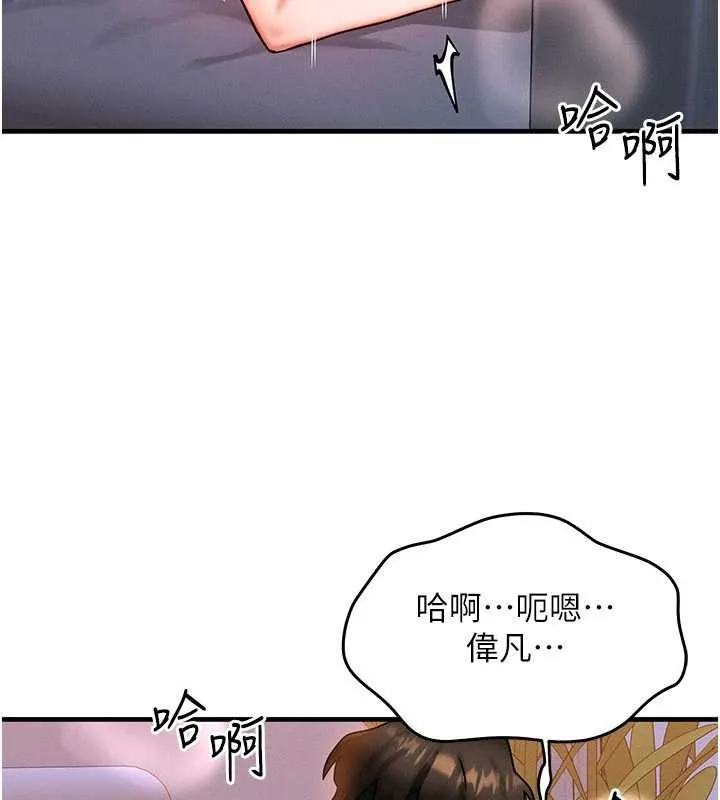等价交换人生 第38話-好性福的感覺&hearts; 第34页