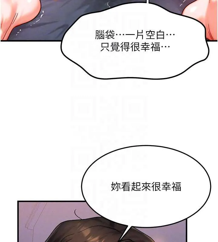 等价交换人生 第38話-好性福的感覺&hearts; 第48页