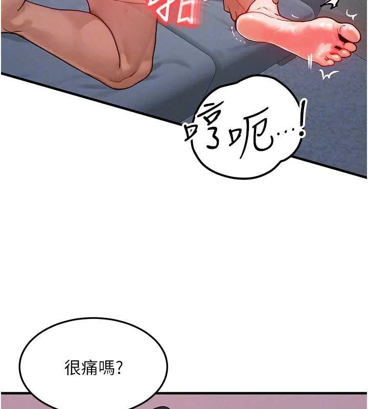 等价交换人生 第38話-好性福的感覺&hearts; 第69页