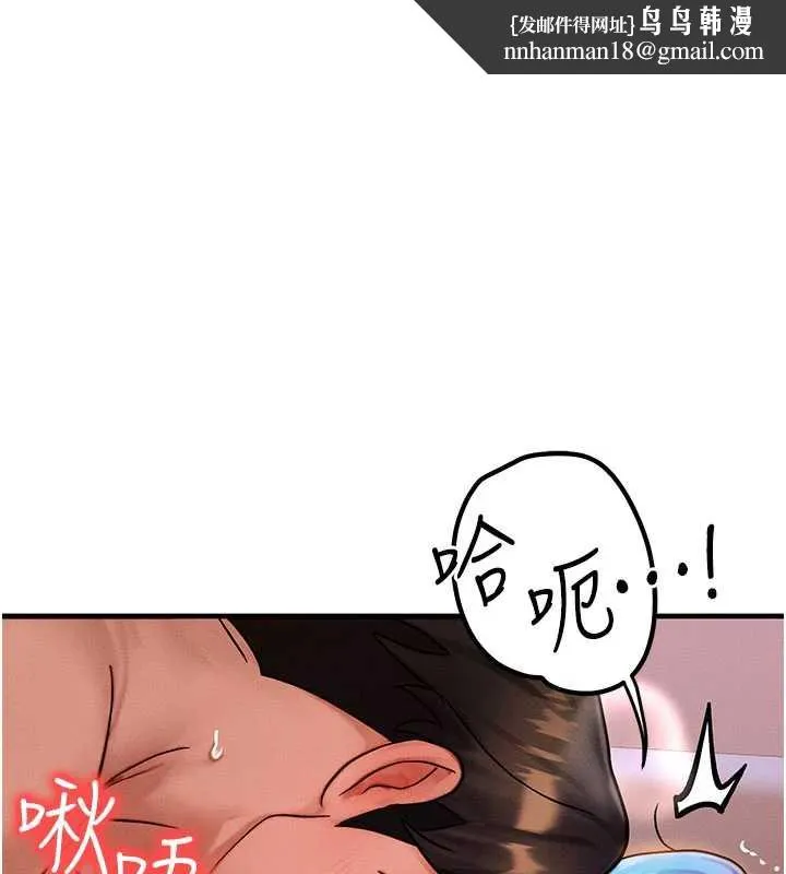 等价交换人生 第38話-好性福的感覺&hearts; 第1页