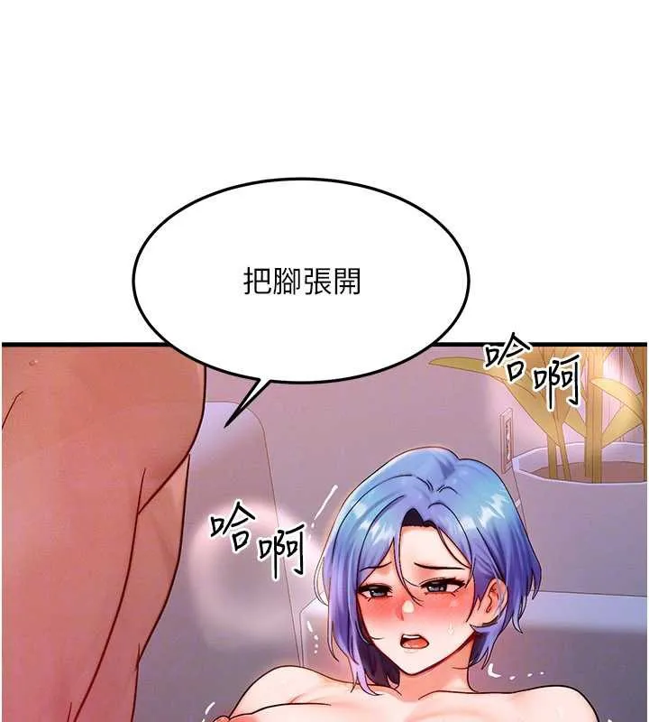 等价交换人生 第38話-好性福的感覺&hearts; 第50页