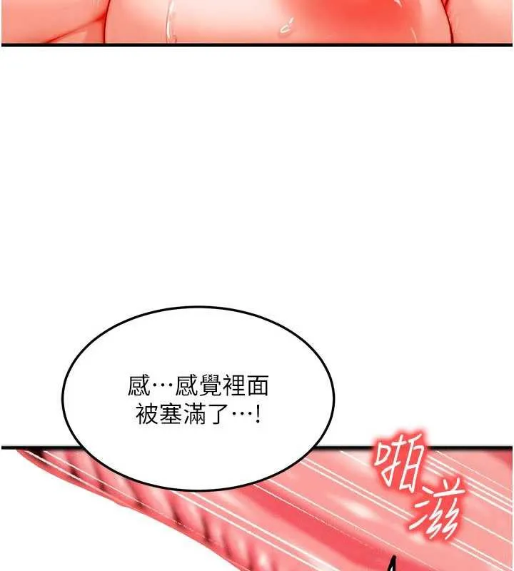 等价交换人生 第38話-好性福的感覺&hearts; 第101页