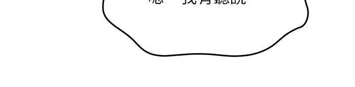 等价交换人生 第38話-好性福的感覺&hearts; 第26页