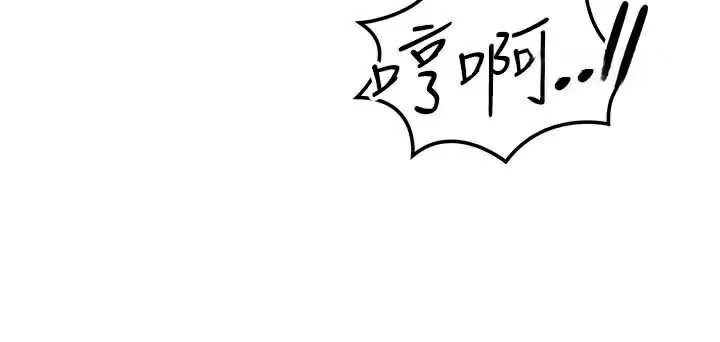 等价交换人生 第38話-好性福的感覺&hearts; 第96页