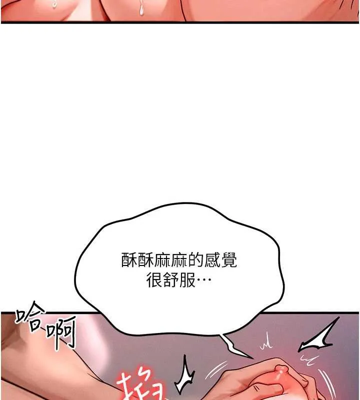 等价交换人生 第38話-好性福的感覺&hearts; 第12页