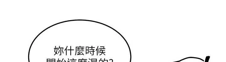 等价交换人生 第38話-好性福的感覺&hearts; 第22页