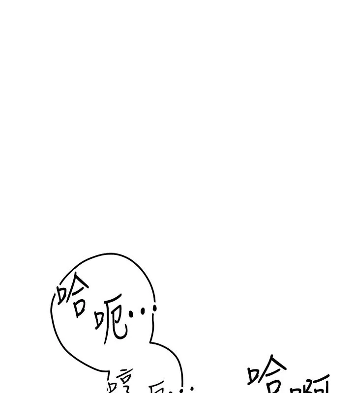 等价交换人生 第37話-我可以吞下去嗎&hellip;? 第7页