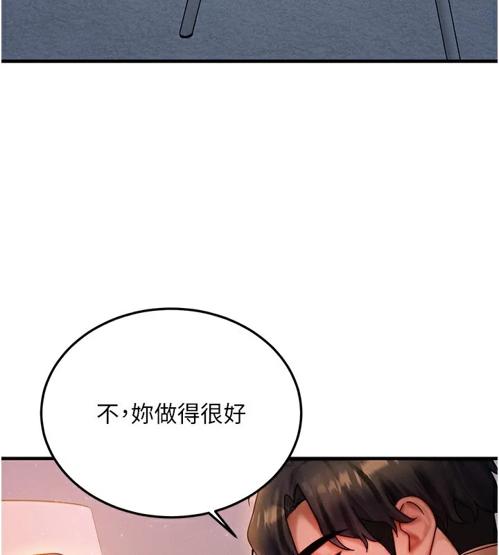 等价交换人生 第37話-我可以吞下去嗎&hellip;? 第23页