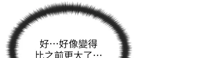 等价交换人生 第37話-我可以吞下去嗎&hellip;? 第61页