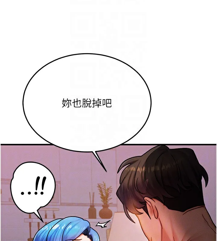 等价交换人生 第37話-我可以吞下去嗎&hellip;? 第29页
