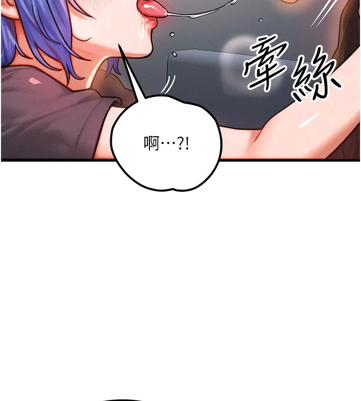 等价交换人生 第37話-我可以吞下去嗎&hellip;? 第20页