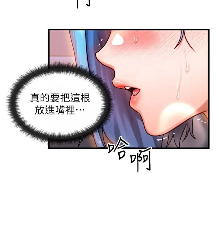 等价交换人生 第37話-我可以吞下去嗎&hellip;? 第74页