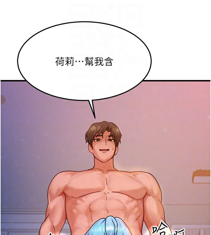 等价交换人生 第37話-我可以吞下去嗎&hellip;? 第65页