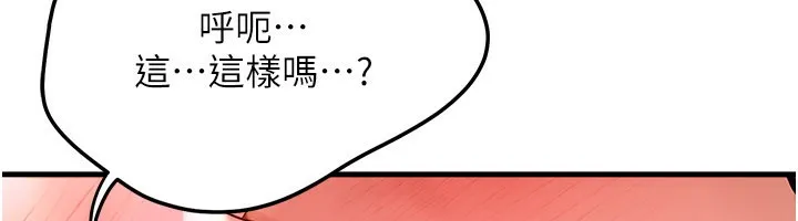 等价交换人生 第37話-我可以吞下去嗎&hellip;? 第11页