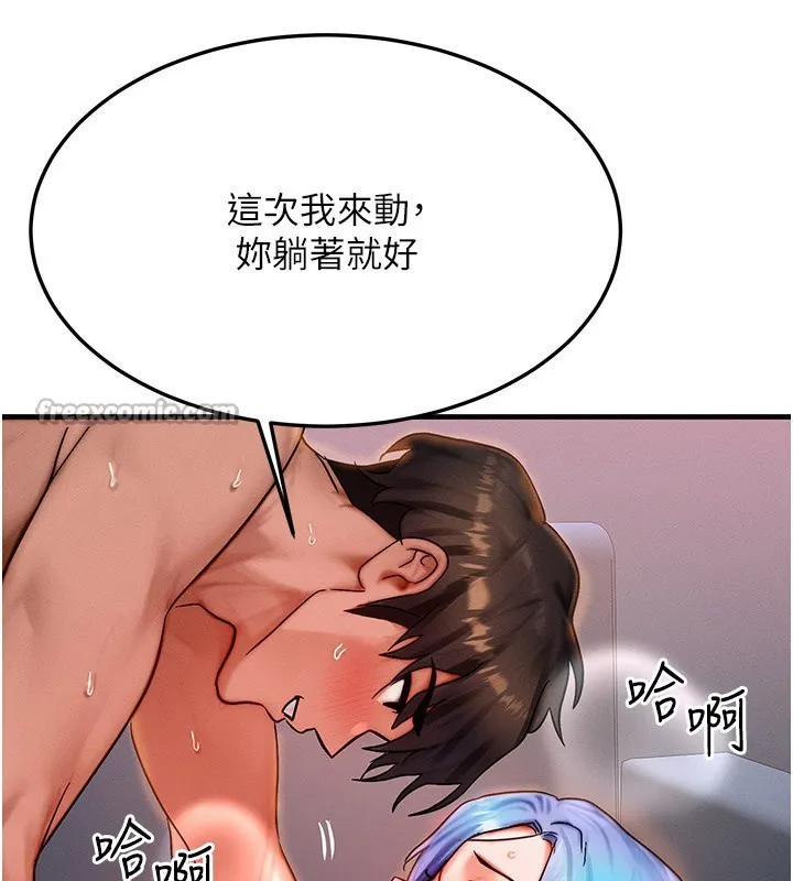 等价交换人生 第37話-我可以吞下去嗎&hellip;? 第120页
