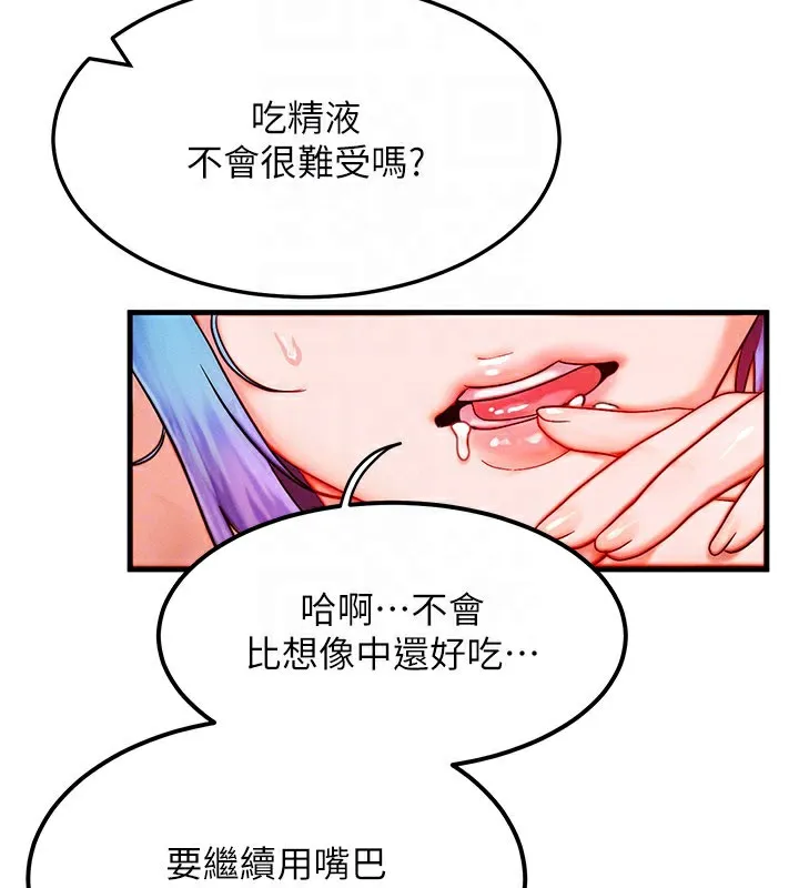 等价交换人生 第37話-我可以吞下去嗎&hellip;? 第109页