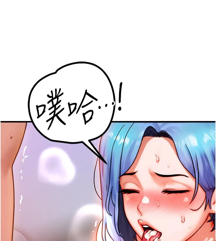等价交换人生 第37話-我可以吞下去嗎&hellip;? 第100页