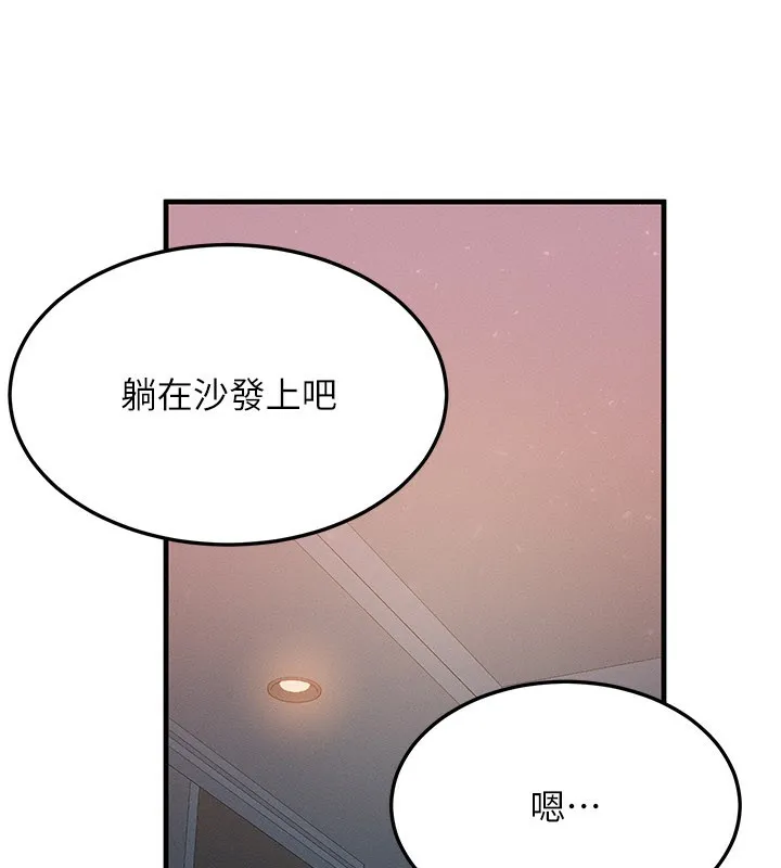等价交换人生 第37話-我可以吞下去嗎&hellip;? 第115页