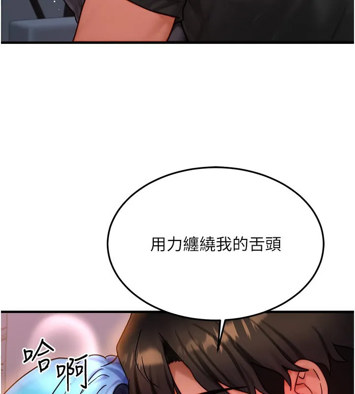 等价交换人生 第37話-我可以吞下去嗎&hellip;? 第9页