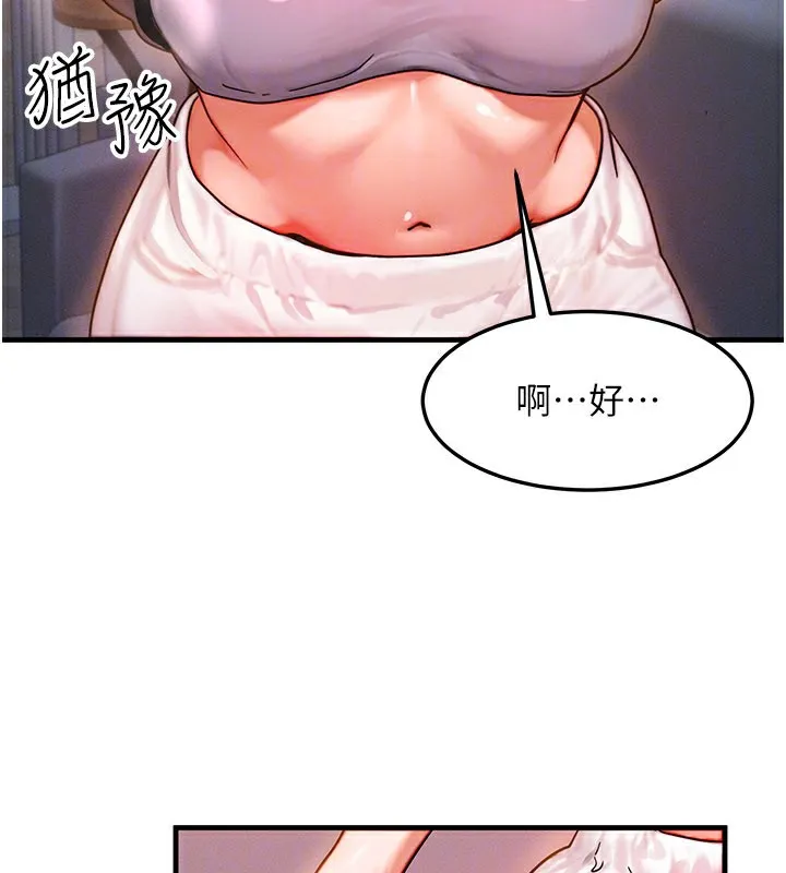 等价交换人生 第37話-我可以吞下去嗎&hellip;? 第32页