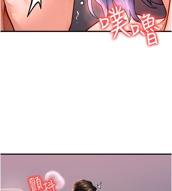 等价交换人生 第37話-我可以吞下去嗎&hellip;? 第98页