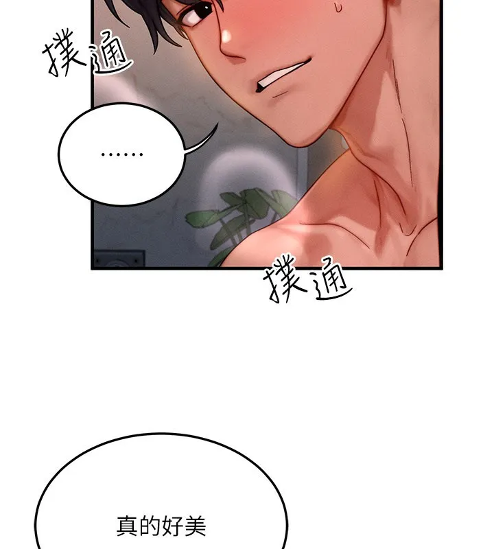 等价交换人生 第37話-我可以吞下去嗎&hellip;? 第43页
