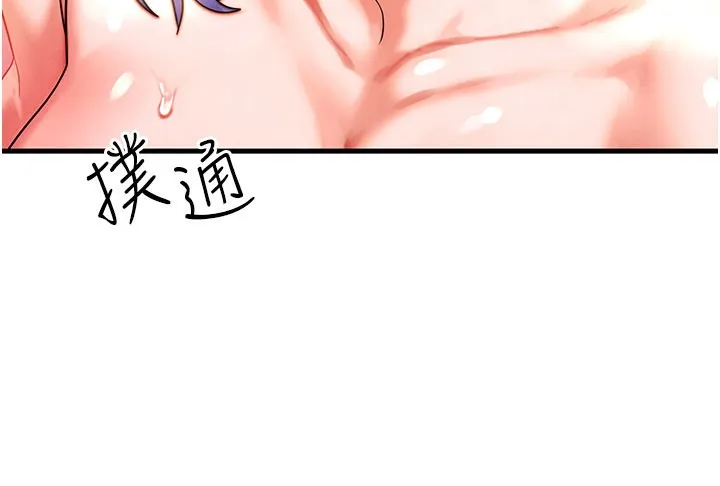 等价交换人生 第37話-我可以吞下去嗎&hellip;? 第64页