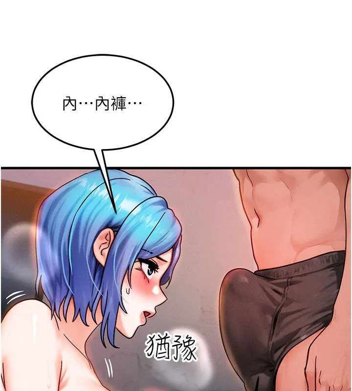 等价交换人生 第37話-我可以吞下去嗎&hellip;? 第56页
