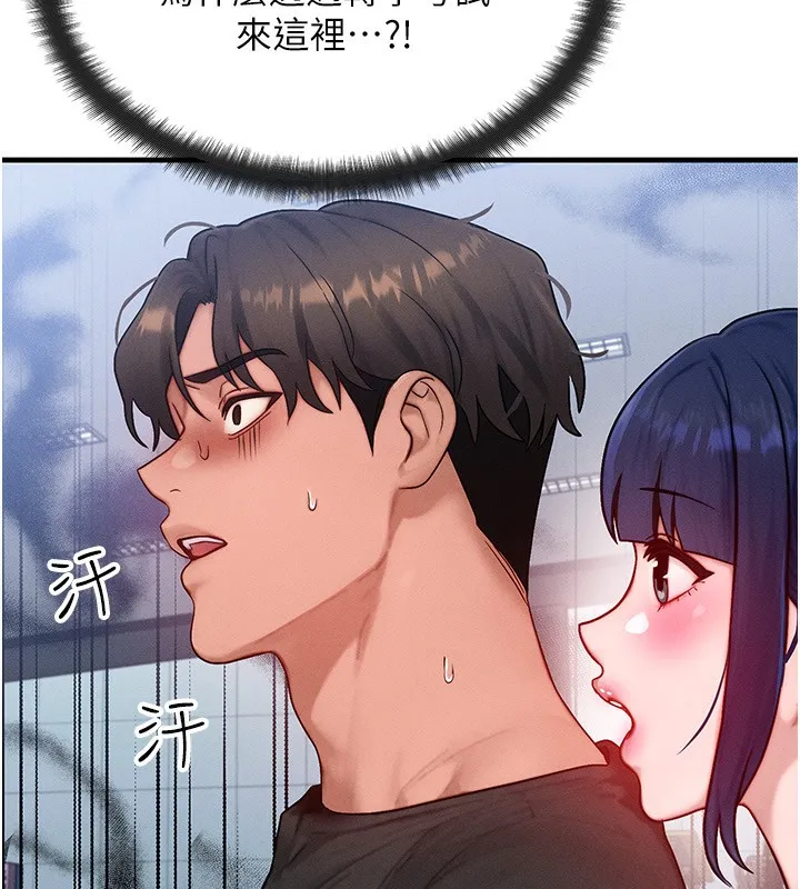 等价交换人生 第21話-我要先下手為強 第55页