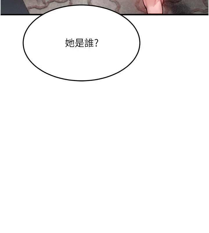 等价交换人生 第21話-我要先下手為強 第11页