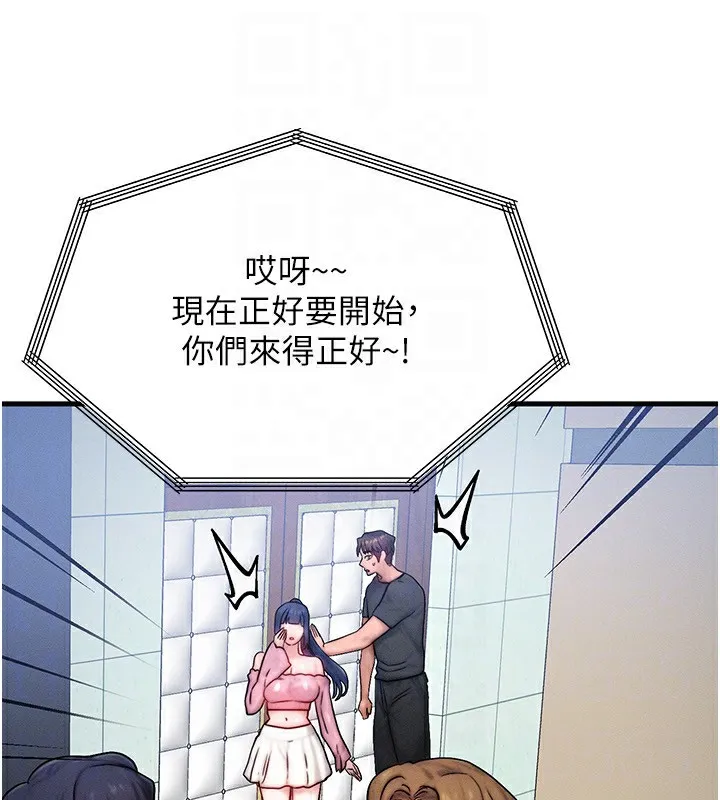 等价交换人生 第21話-我要先下手為強 第26页