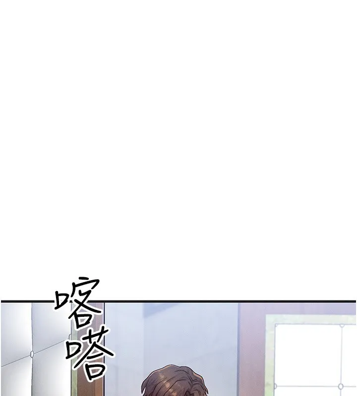 等价交换人生 第21話-我要先下手為強 第23页