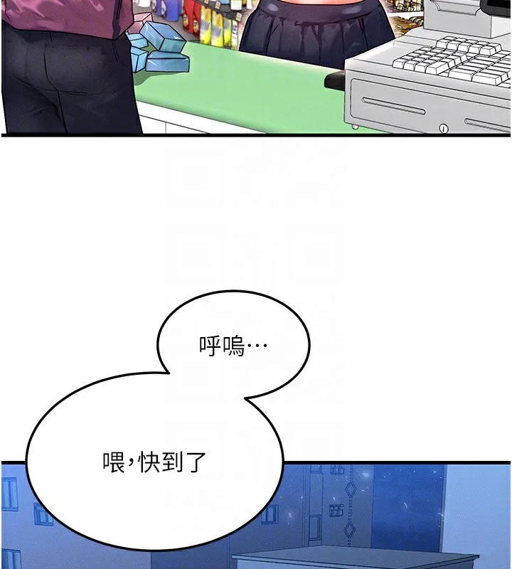 等价交换人生 第21話-我要先下手為強 第128页
