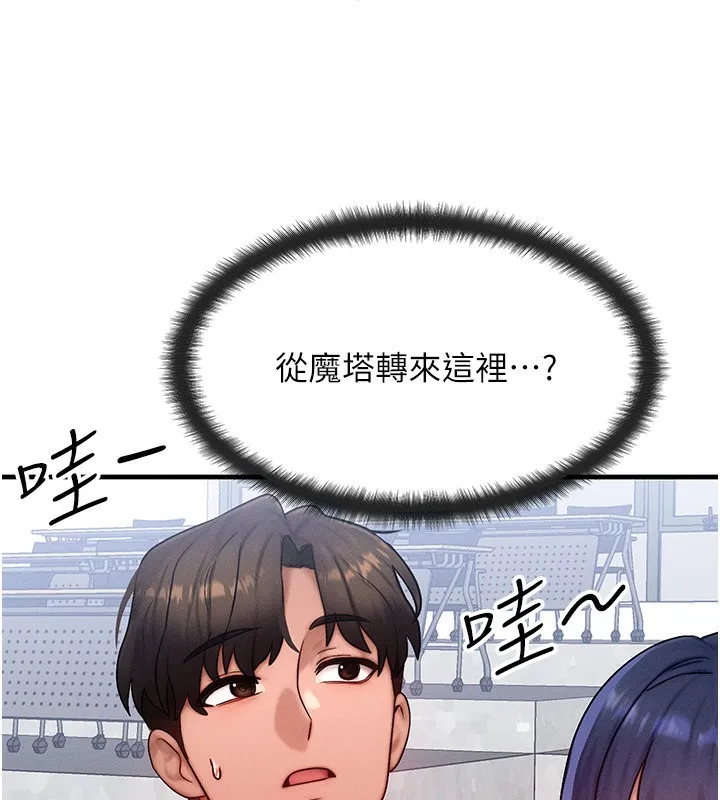 等价交换人生 第21話-我要先下手為強 第35页