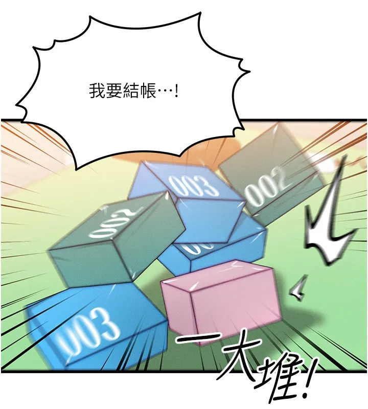 等价交换人生 第21話-我要先下手為強 第125页