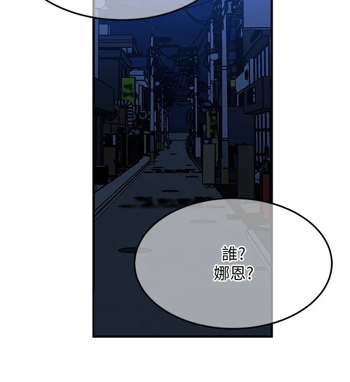 等价交换人生 第21話-我要先下手為強 第108页