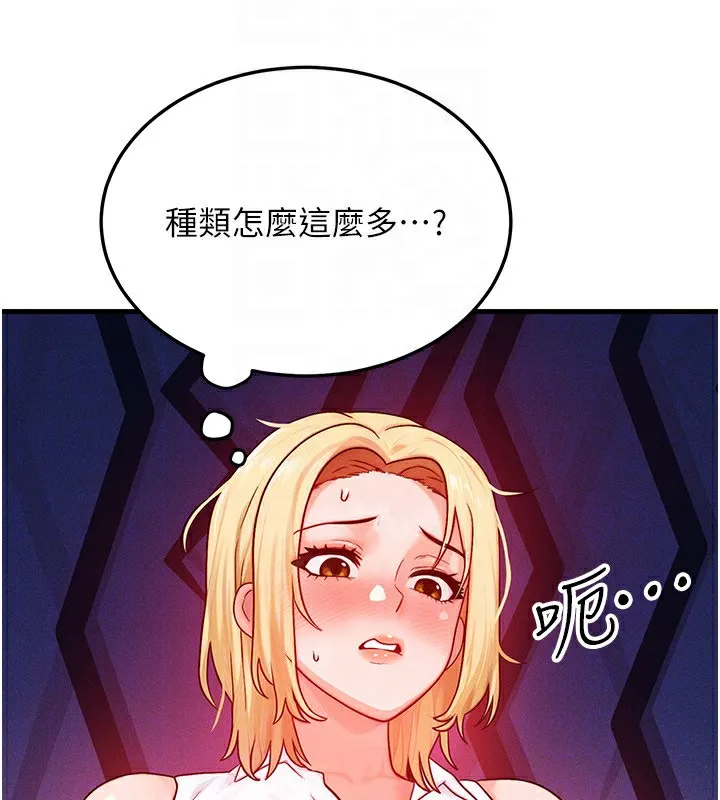 等价交换人生 第21話-我要先下手為強 第121页