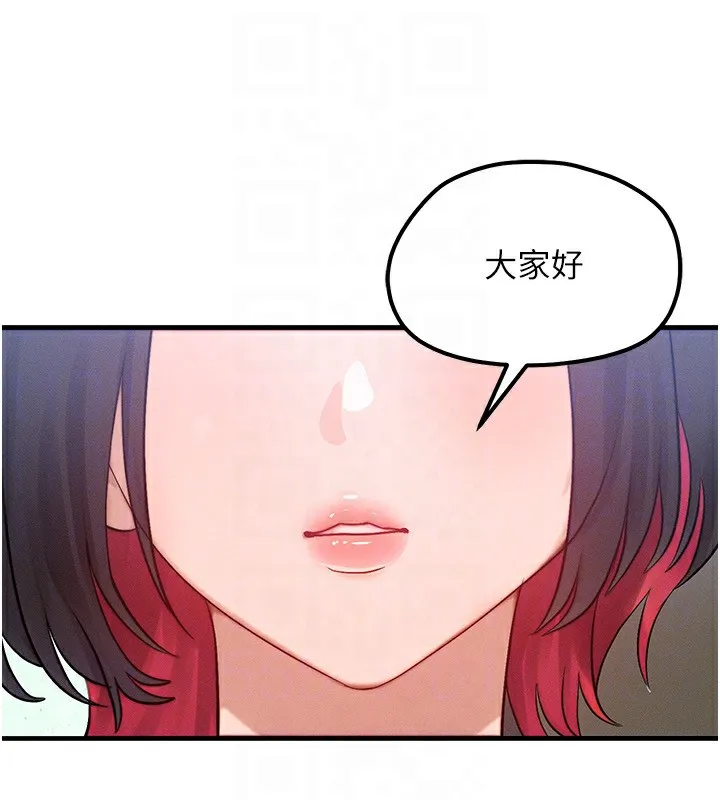 等价交换人生 第21話-我要先下手為強 第46页