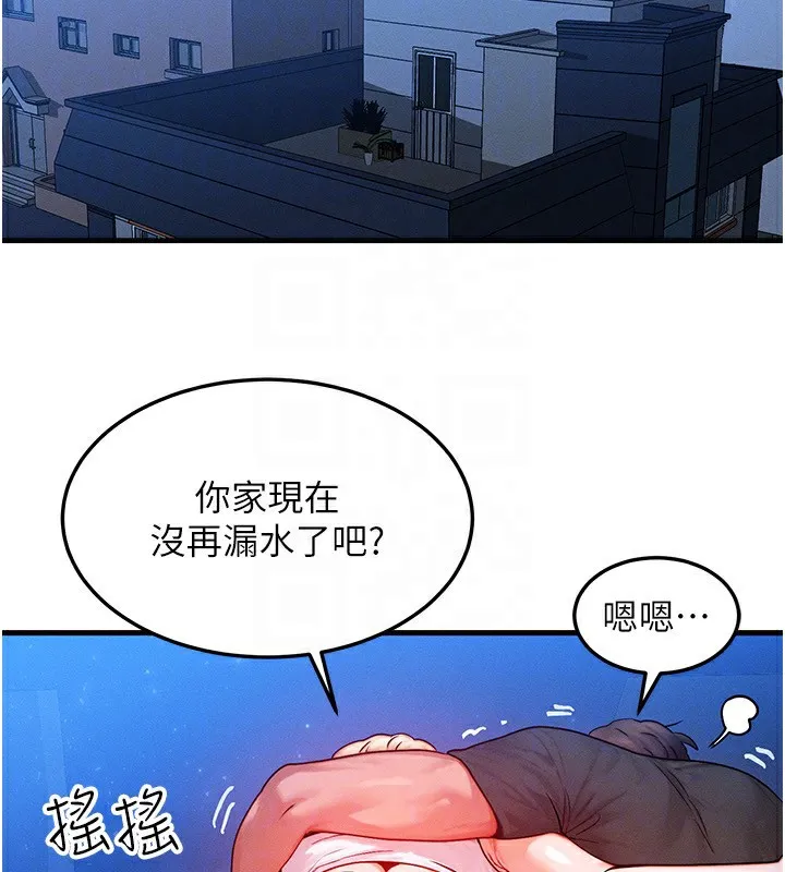 等价交换人生 第21話-我要先下手為強 第129页