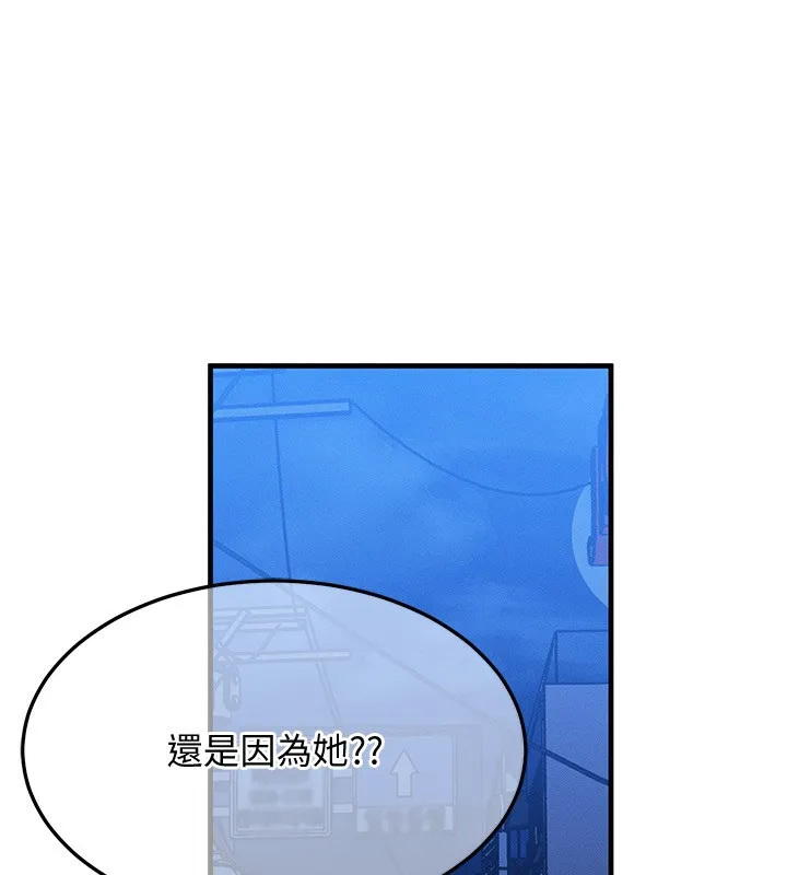 等价交换人生 第21話-我要先下手為強 第107页