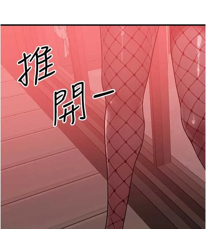 等价交换人生 第57話-我最喜歡被你插&hellip;&hearts; 第69页