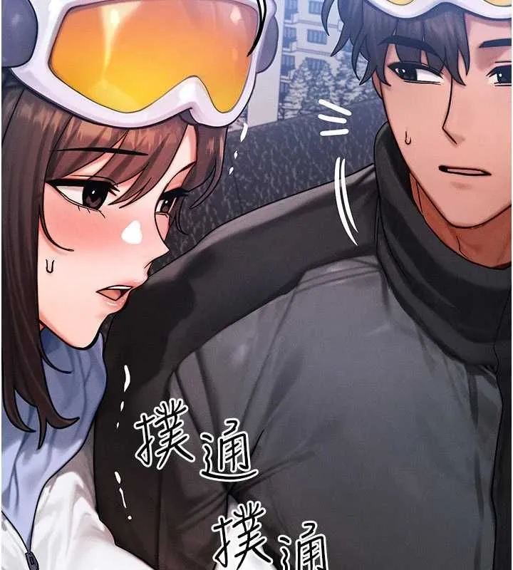 等价交换人生 第57話-我最喜歡被你插&hellip;&hearts; 第36页