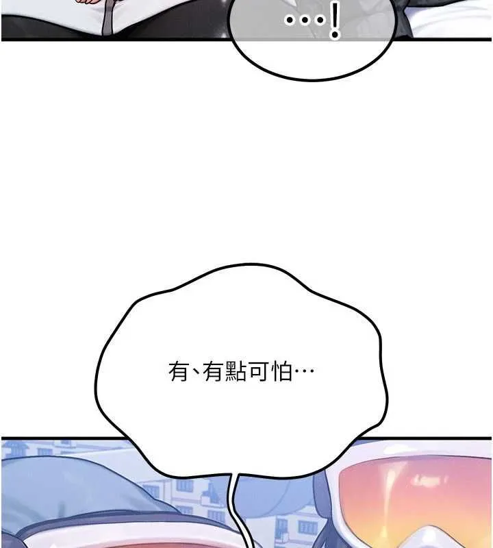 等价交换人生 第57話-我最喜歡被你插&hellip;&hearts; 第35页