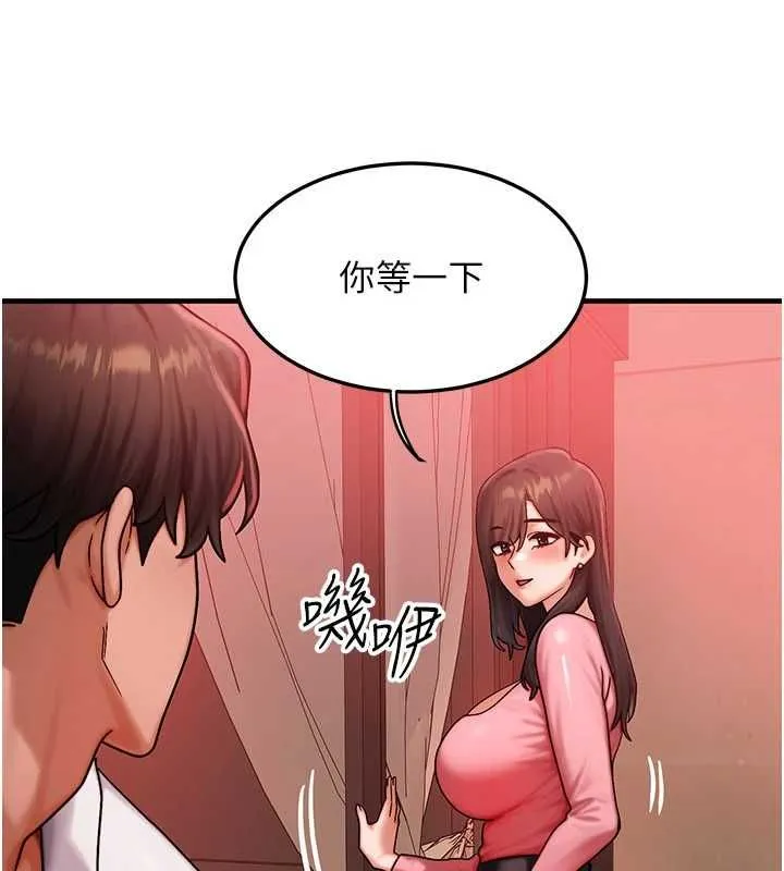 等价交换人生 第57話-我最喜歡被你插&hellip;&hearts; 第67页