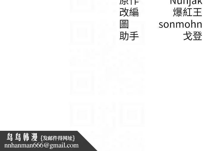 等价交换人生 第57話-我最喜歡被你插&hellip;&hearts; 第143页