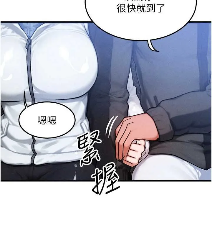 等价交换人生 第57話-我最喜歡被你插&hellip;&hearts; 第40页