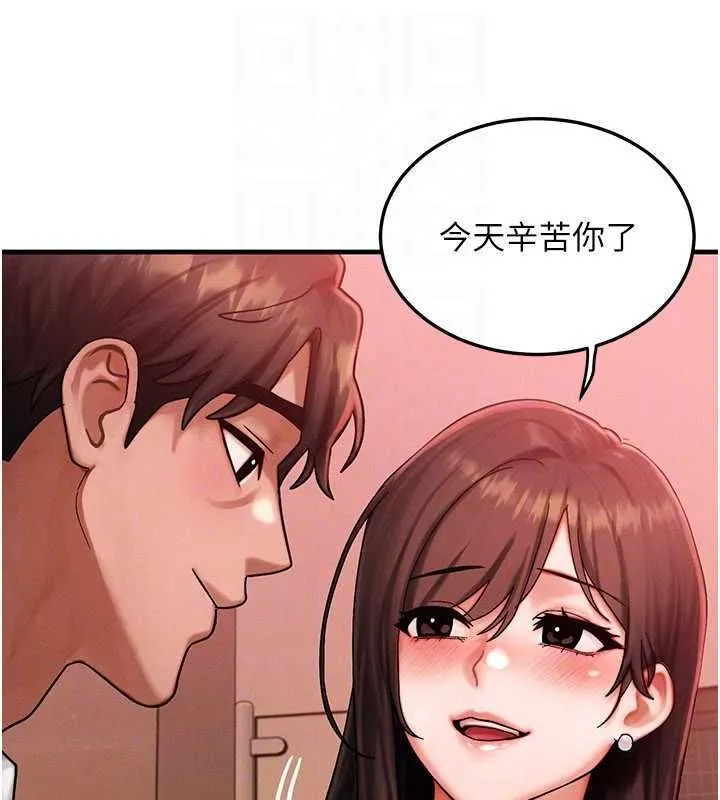 等价交换人生 第57話-我最喜歡被你插&hellip;&hearts; 第63页