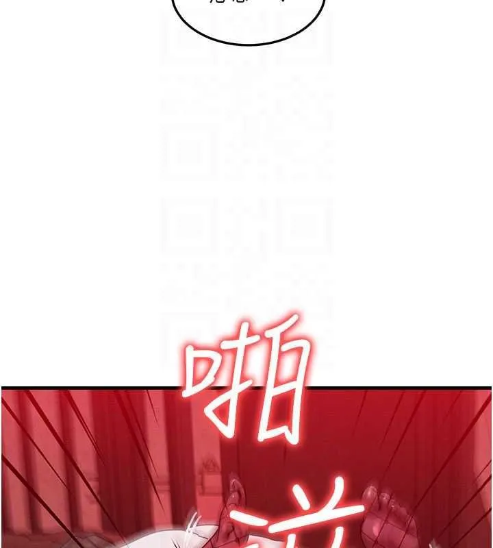 等价交换人生 第57話-我最喜歡被你插&hellip;&hearts; 第130页